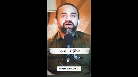 Zikr e Allaha