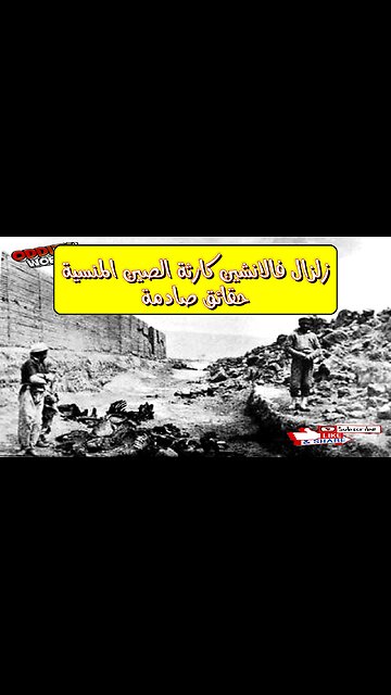 زلزال "فالانشين": كارثة الصين المنسية | حقائق صادمة #زلازل #الصين #تاريخ