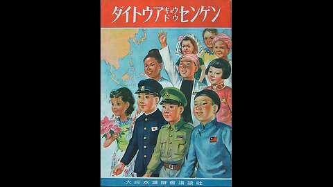 The Greater East Asia Co-Prosperity Sphere (1940-1943 AD)