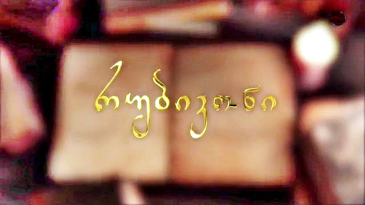 ალტინფო. რუბიკონი. პასუხები მრევლის კითხვებზე. 14. 07. 2024