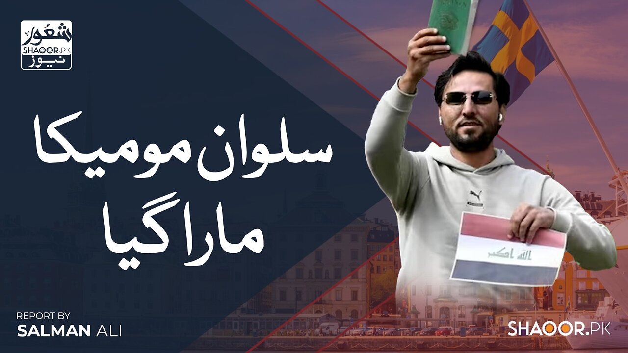 Quran Desecration Under the Guise of Free Expression