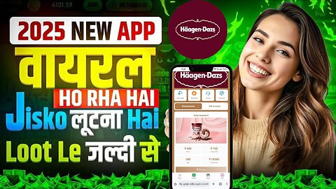 Haagen Dazs App || Haagen Dazs App Kab Tak Chlegi Full INFORMATION|| Haagen Dazs Real ya Fake Video