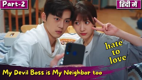Part -2 ｜ My Devil Boss is My Neighbor too Hate to Love 💕 Story ｜ Chinese Drama Explain in Hindi