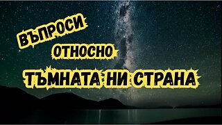 Въпроси относно тъмната ни страна - Юнг, Фройд, ние и онези