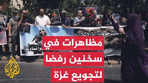 أكبر مظاهرة في الداخل المحتل ضد الحرب على قطاع غزة.. التفاصيل مع مراسلة الجزيرة