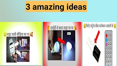 3 amazing ideas