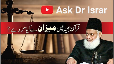 Quran Main Mezaan Say Kya Murad Ha ? | Dr. Israr Ahmed R.A | Question Answer