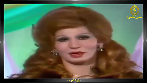 فايزه احمد,,بكره تعرف,,تصوير تليفزيونى