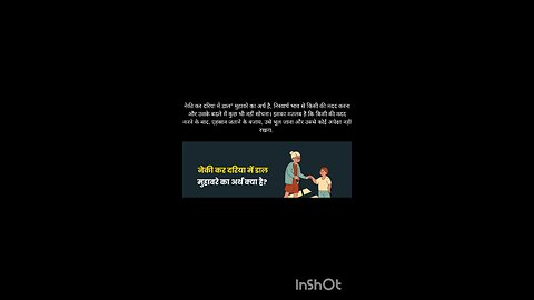 hindi idioms with meaning