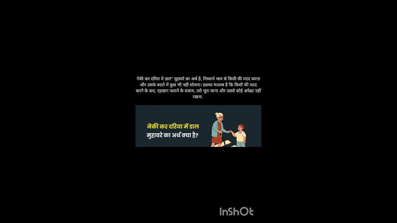 hindi idioms with meaning