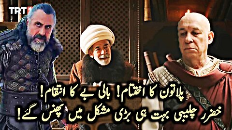Sultan Mehmed Fatih Season 2 Episode 46 Trailer 1 Review in Urdu
