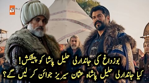 Will Candarli Halil Pasha Join The Osman Series ? | Kurulus Osman Season 7 Update