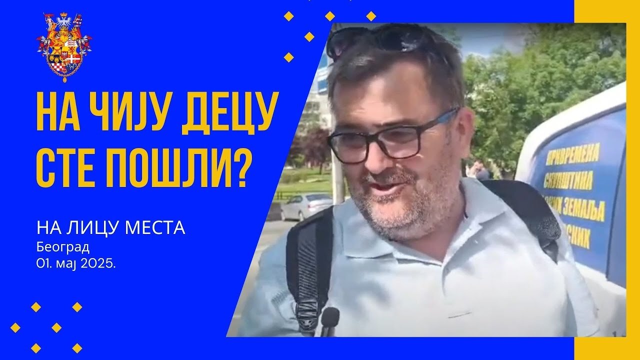 На чију децу сте пошли? - НА ЛИЦУ МЕСТА, Београд