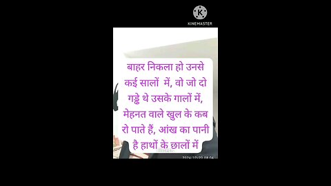 हाथों के छले