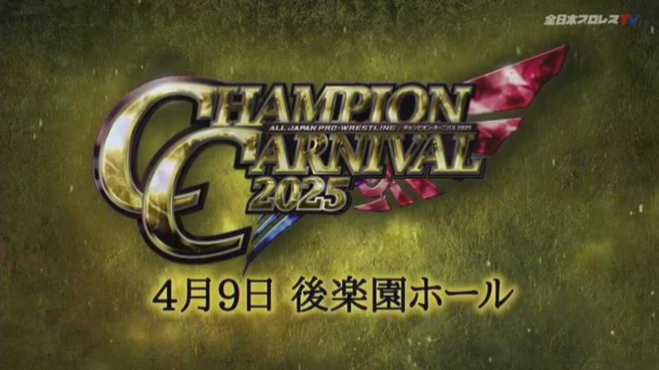 AJPW Champion Carnival 2025 Tag 1 Highlights