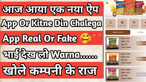 bikano app kab tak chalega || bikano app Real aur fake || watch full detail video