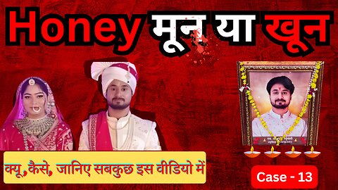 Sonam Raghuvanshi Arrested: पति Raja Raghuvanshi का करवाया Murder | Meghalaya Police | Janiye सबकुछ