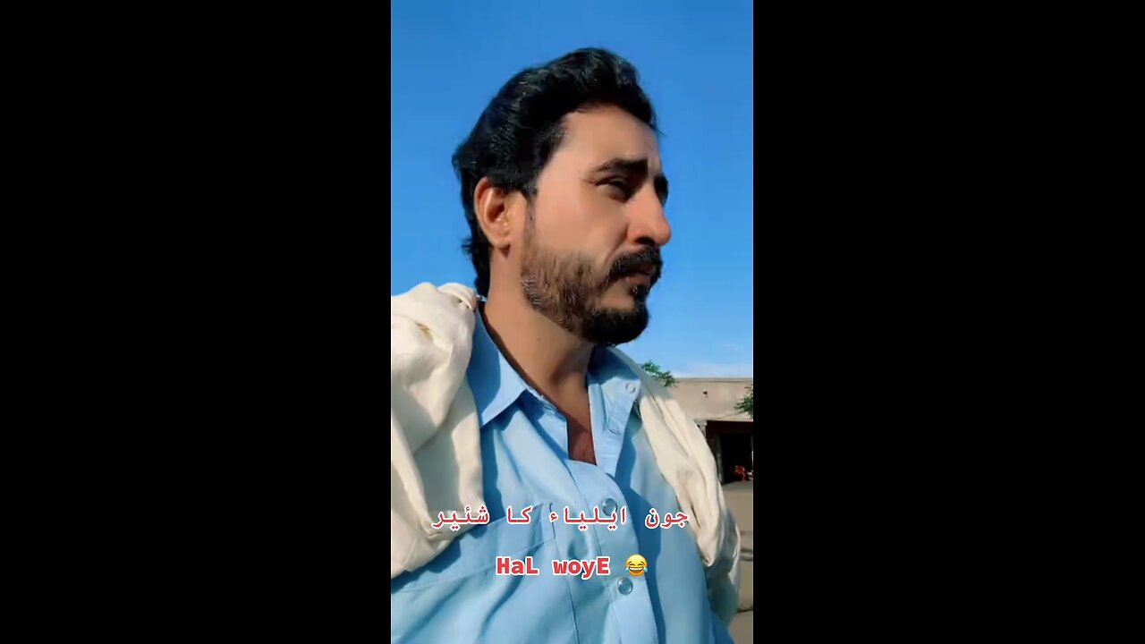 hal woye John aliya