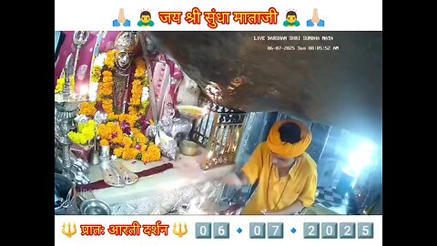 6.7.2025 SUNDHA MATA AARTI DARSHAN