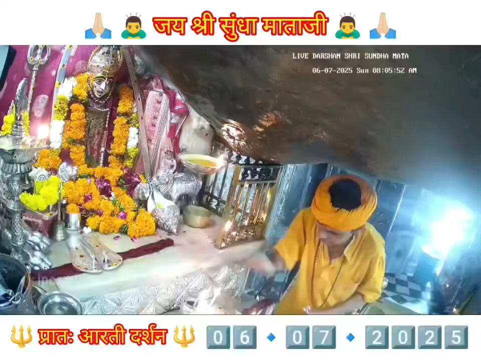 6.7.2025 SUNDHA MATA AARTI DARSHAN