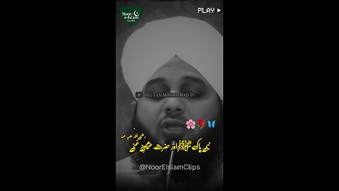"دل کو چیر دینے والا بیان 💔 | Peer Ajmal Raza | Islamic Short"