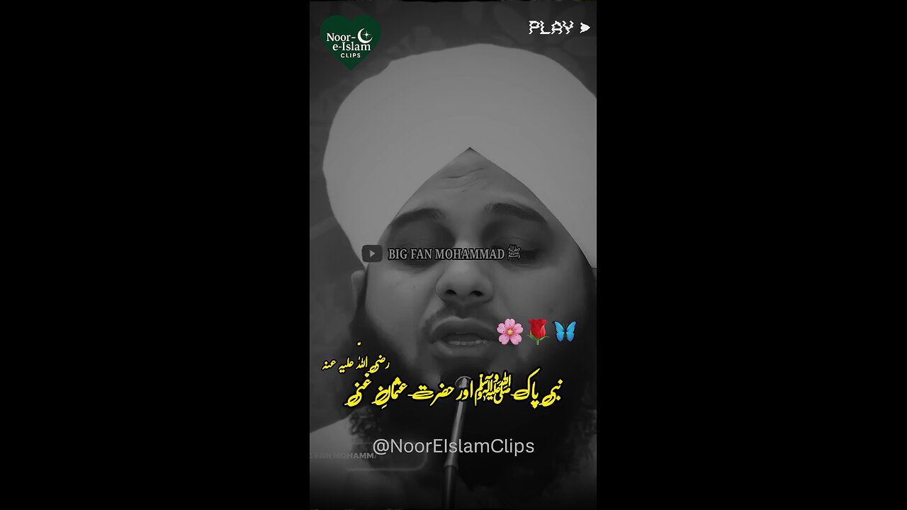 "دل کو چیر دینے والا بیان 💔 | Peer Ajmal Raza | Islamic Short"