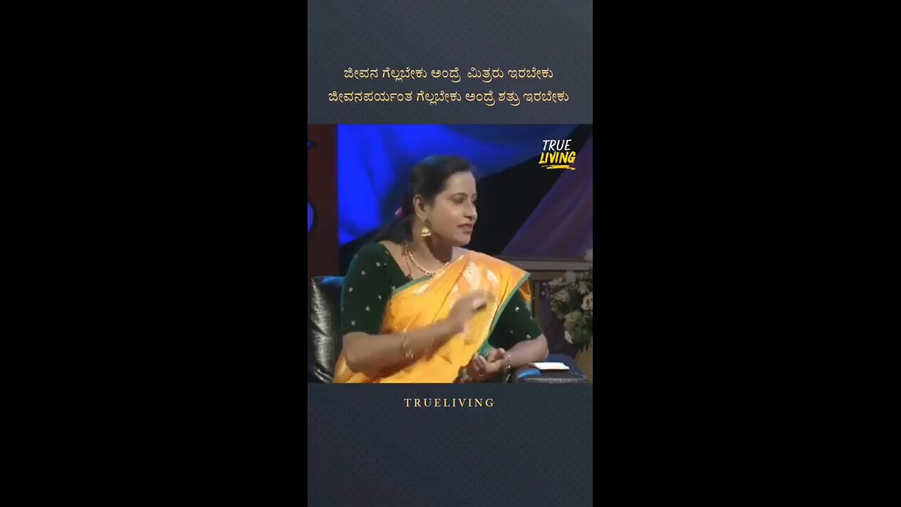 kannada Motivational Speech