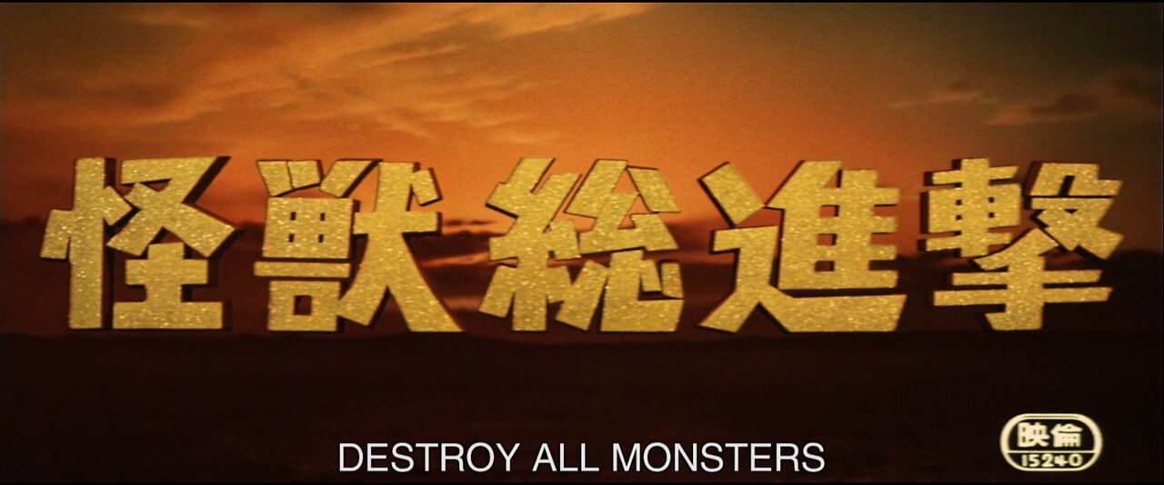 Destroy All Monsters (1968)