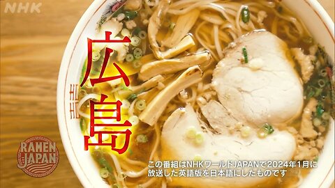 ラーメンJAPAN 15min. 広島