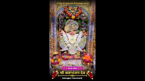 KASHTBHANJANDEV 26.10.2025