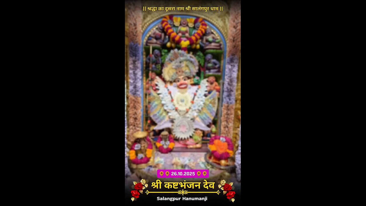 KASHTBHANJANDEV 26.10.2025