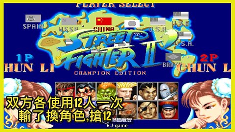 街霸2 长春坏叉 VS 天津老白菜 2025-7-24 FT12
