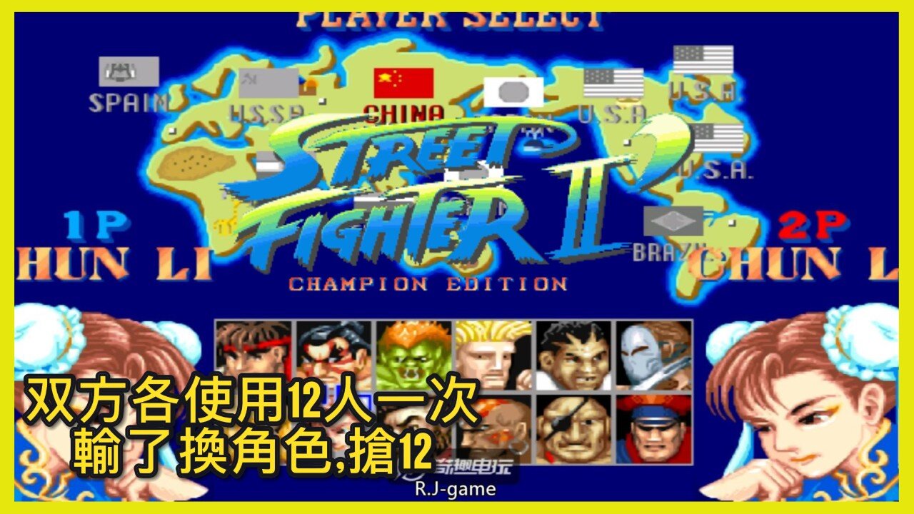 街霸2 长春坏叉 VS 天津老白菜 2025-7-24 FT12
