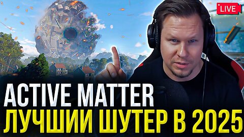 Active Matter is the best extract -player in 2025! New Murderer Tarkov?!