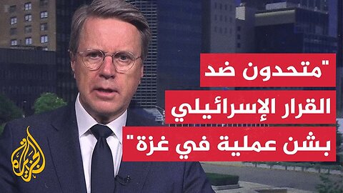 مندوب سلوفينيا في مجلس الأمن للجزيرة: سمعنا نداءات قوية داخل المجلس لاستخدام البند 7 ضد إسرائيل