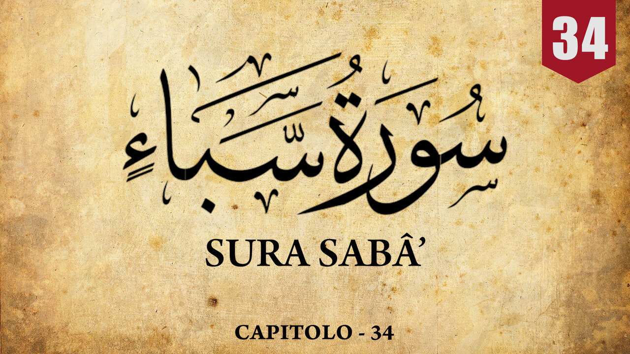 Sura Saba | Sacro Corano | سورة سبأ