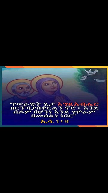 "O Holy Virgin, Covenant of Mercy, my mother, because of you, the whole world was saved."