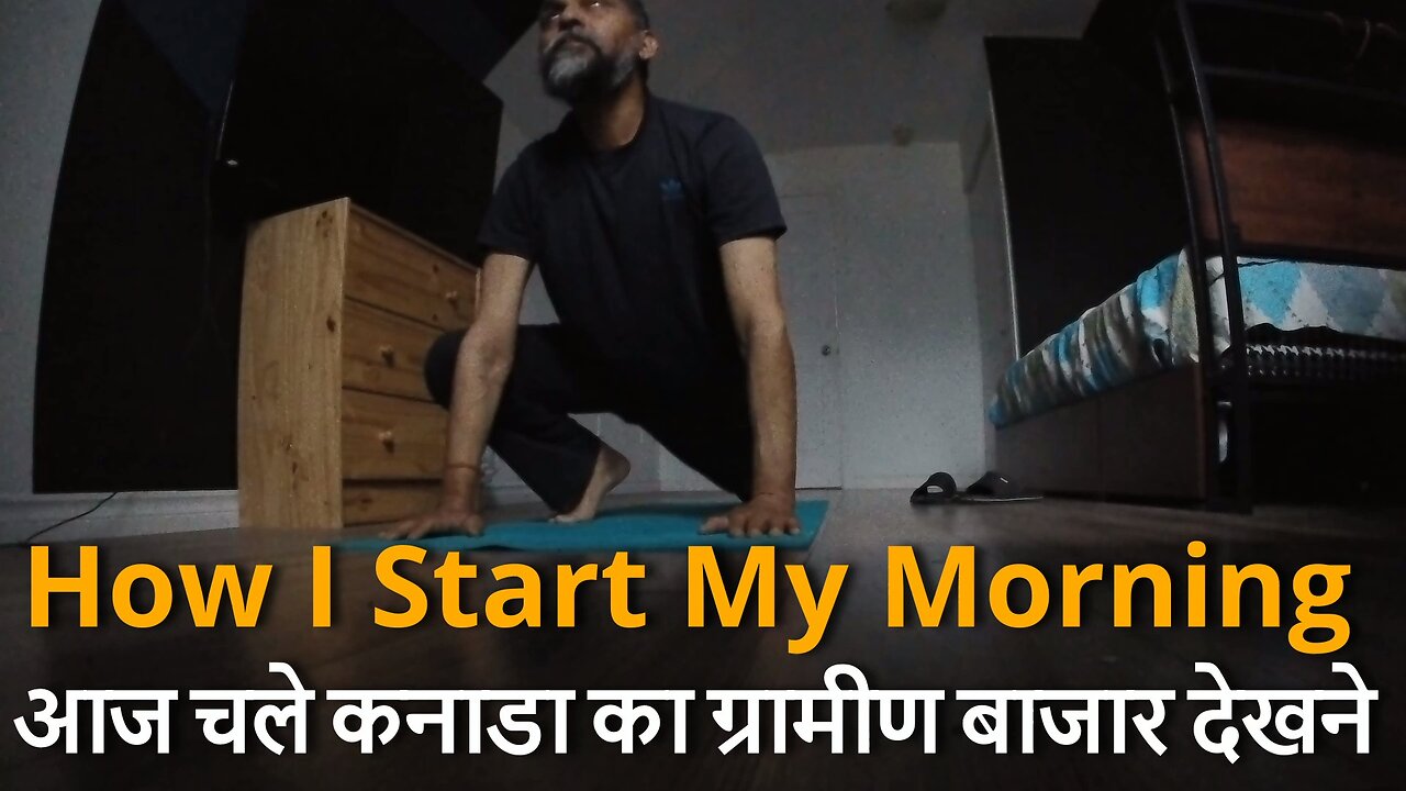 This Is How I Start My Morning आज चले कनाडा का ग्रामीण बाजार देखने #canada #rawat #winnipeg #bharat