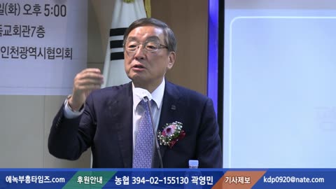 이건영 목사/(사)나눔과기쁨 인천광역시협의회