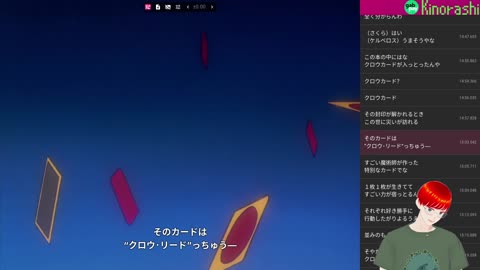 Japanese Immersion with Card Captor Sakura (カードキャプターさくら) Chapter 5 Live