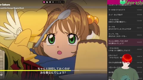 Japanese Immersion with Card Captor Sakura (カードキャプターさくら) Chapter 5 Live
