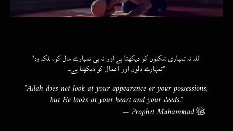 What if everything you show off… doesn’t even matter to Allah?