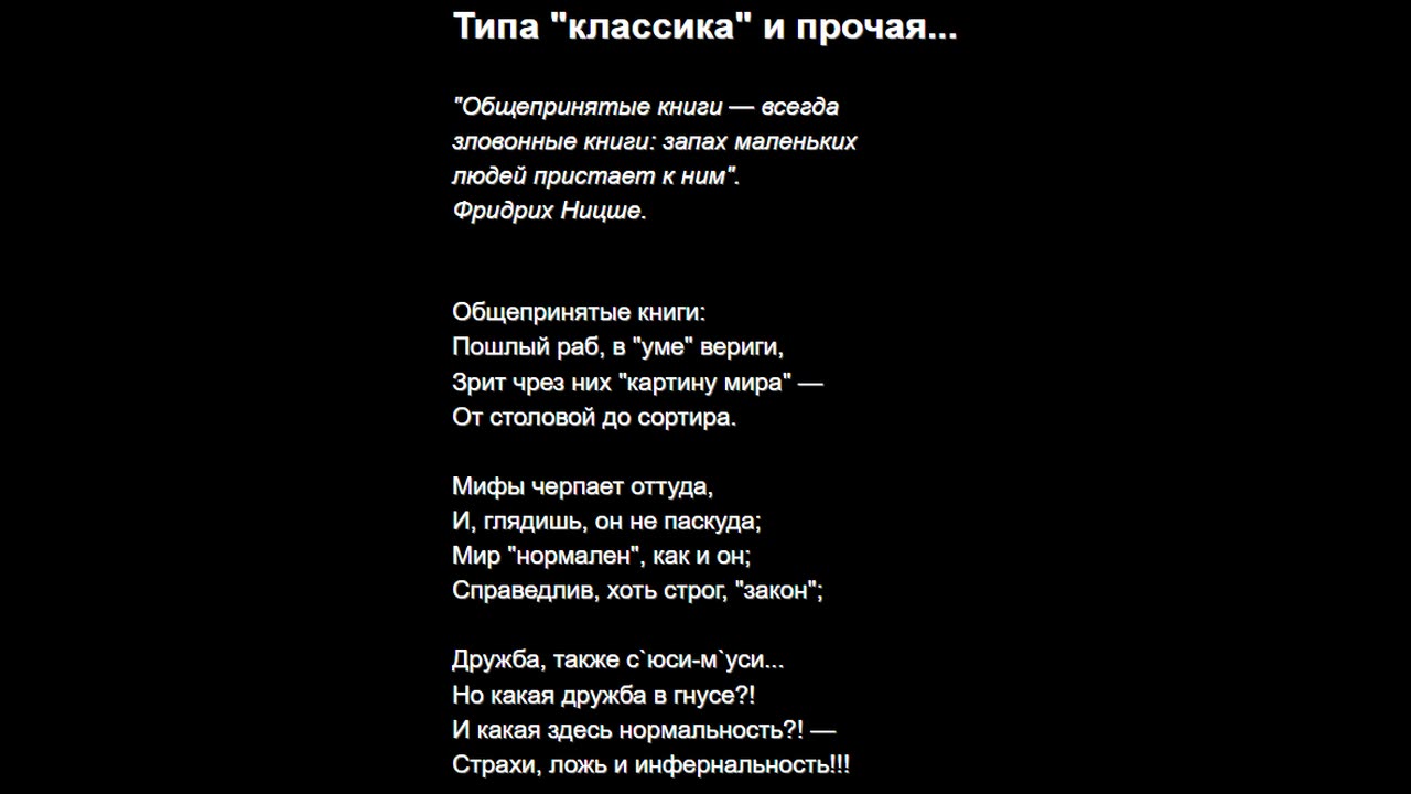 Типа "классика" и прочая...