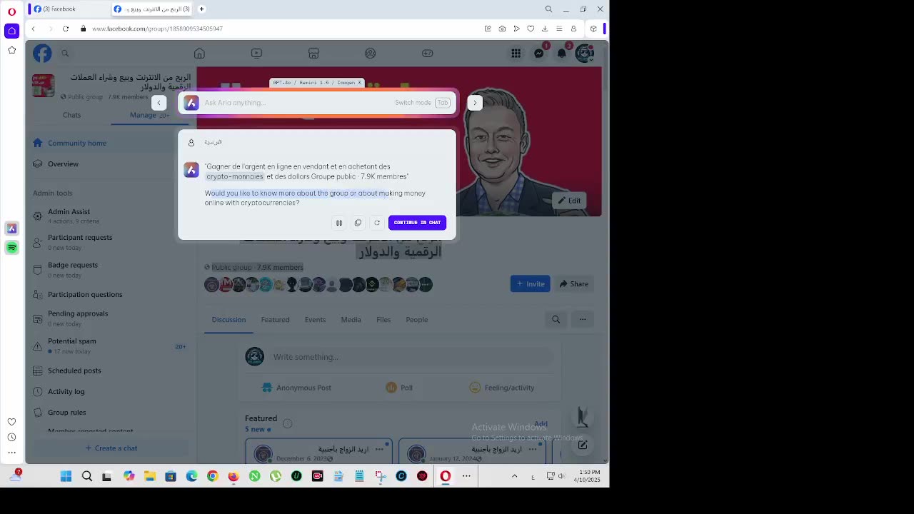 ميزة رهيبة وخطيرة لا يعرفها الكثير في متصفح opera 2025