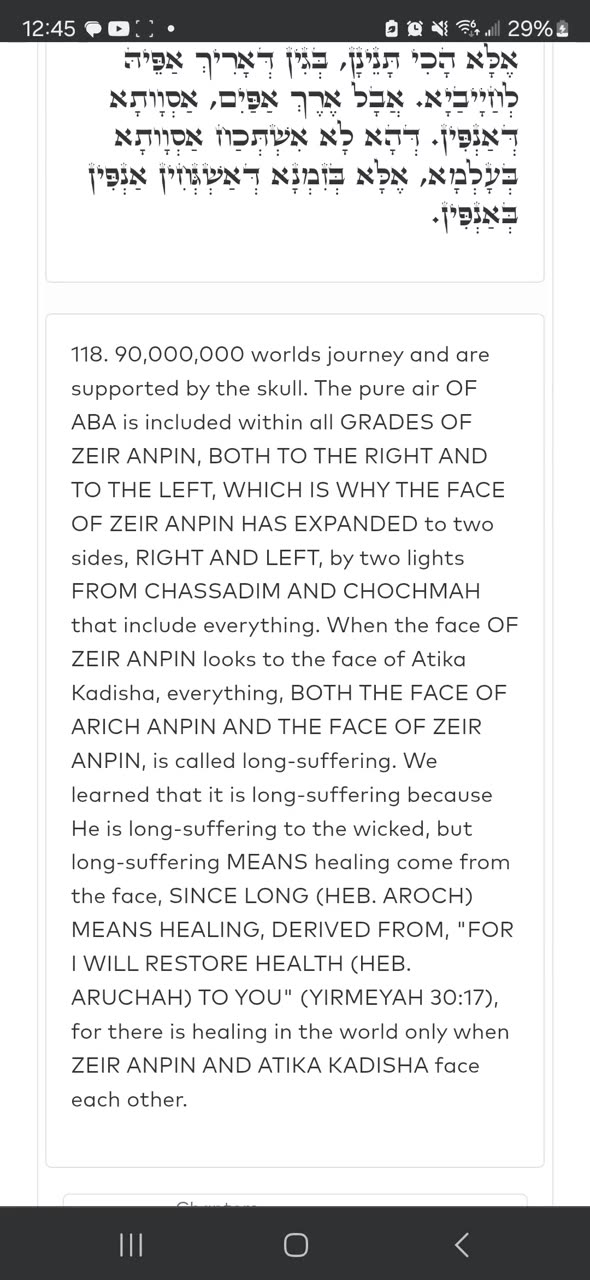 MIDNIGHT ZOHAR #4 As taught by the Raya Mehemina @YirahtheAri (04/11/2025)