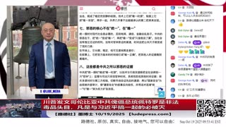 【路德社】美国务院向加沙和平协议的保证国通报：哈马斯即将对加沙人民违反停火协议；10/19/2025 墨博士【ludepress.com】