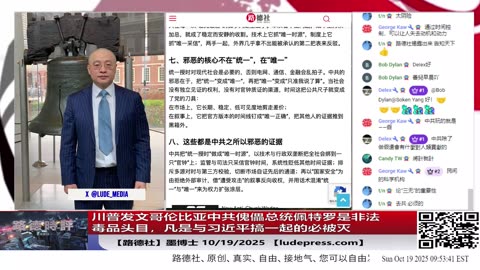 【路德社】美国务院向加沙和平协议的保证国通报：哈马斯即将对加沙人民违反停火协议；10/19/2025 墨博士【ludepress.com】