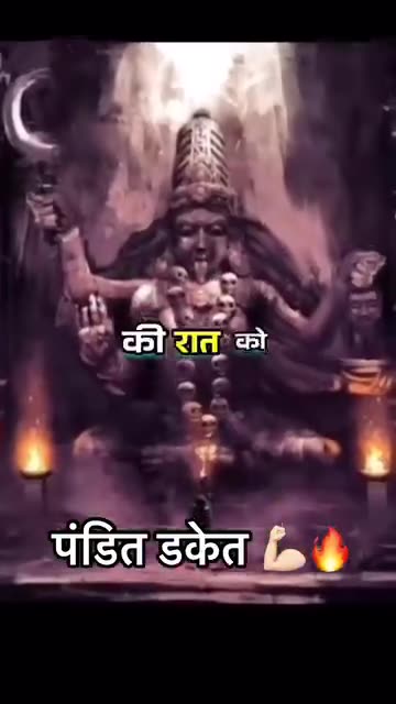 पंडित डकेत💪🏻🔥 #brahman #baman #pandit #brahman_com_ #pandat