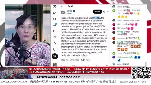 美农业部解雇中国研究员，释放出什么信号让中共急得跳脚？｜北约欧洲盟军总司令：必须准备中俄两线作战