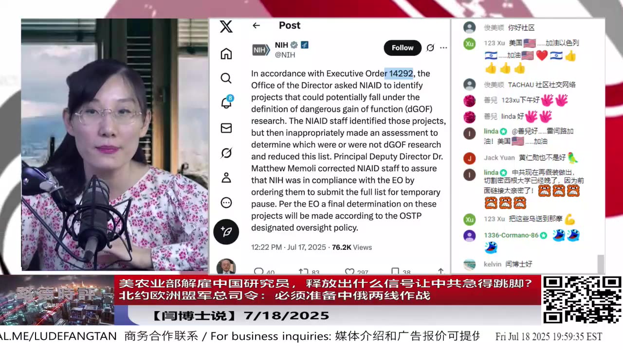 美农业部解雇中国研究员，释放出什么信号让中共急得跳脚？｜北约欧洲盟军总司令：必须准备中俄两线作战
